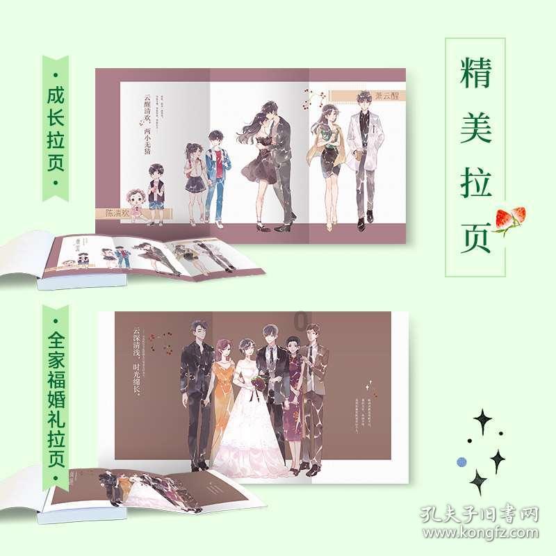璀璨华服