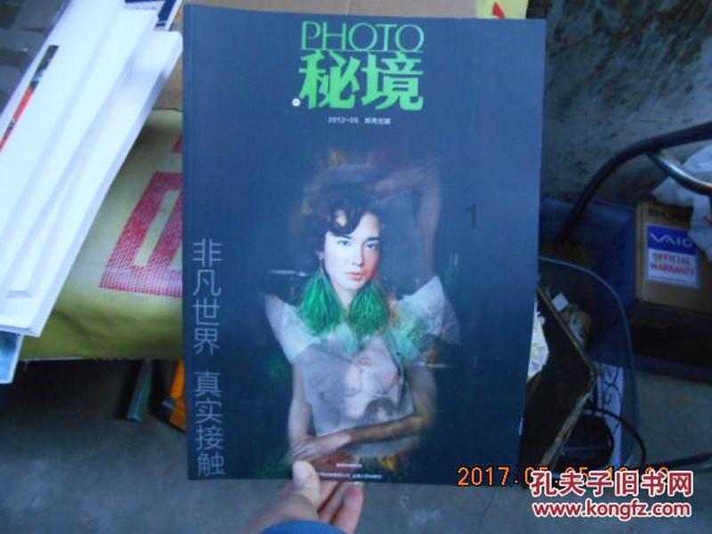 逃离奇幻仙境