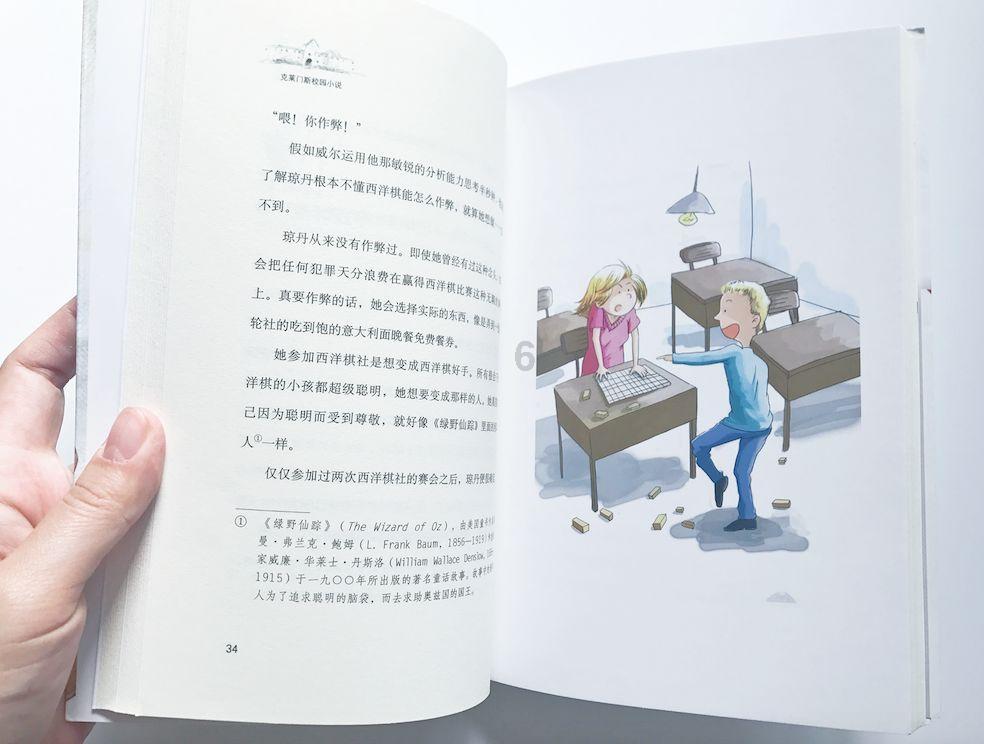 被困在殿堂的学生