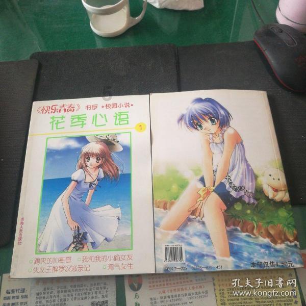 海之号角神秘海怪