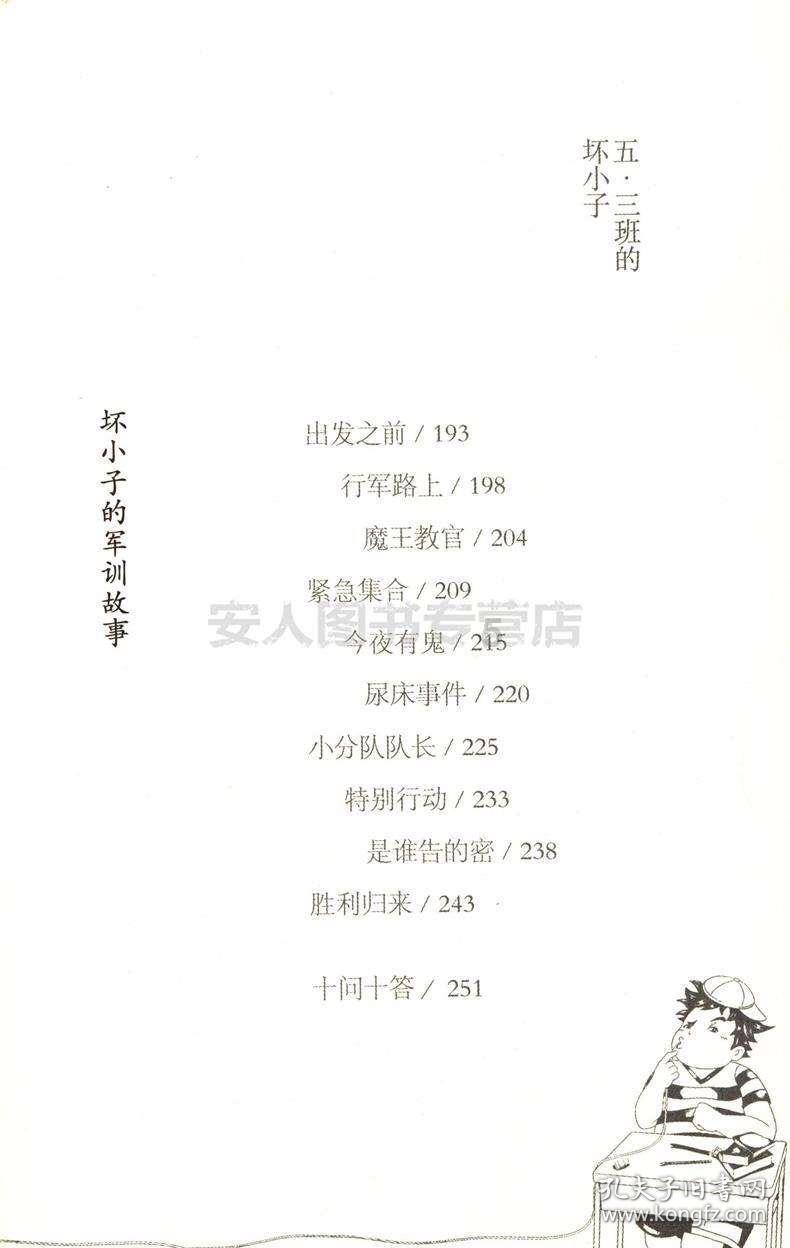 驱逐城堡入侵者选关版
