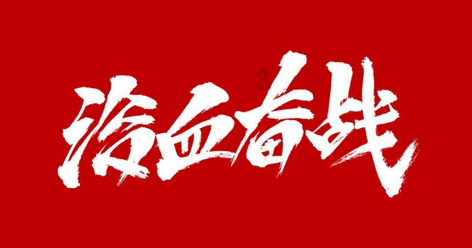 海产大王2中文版